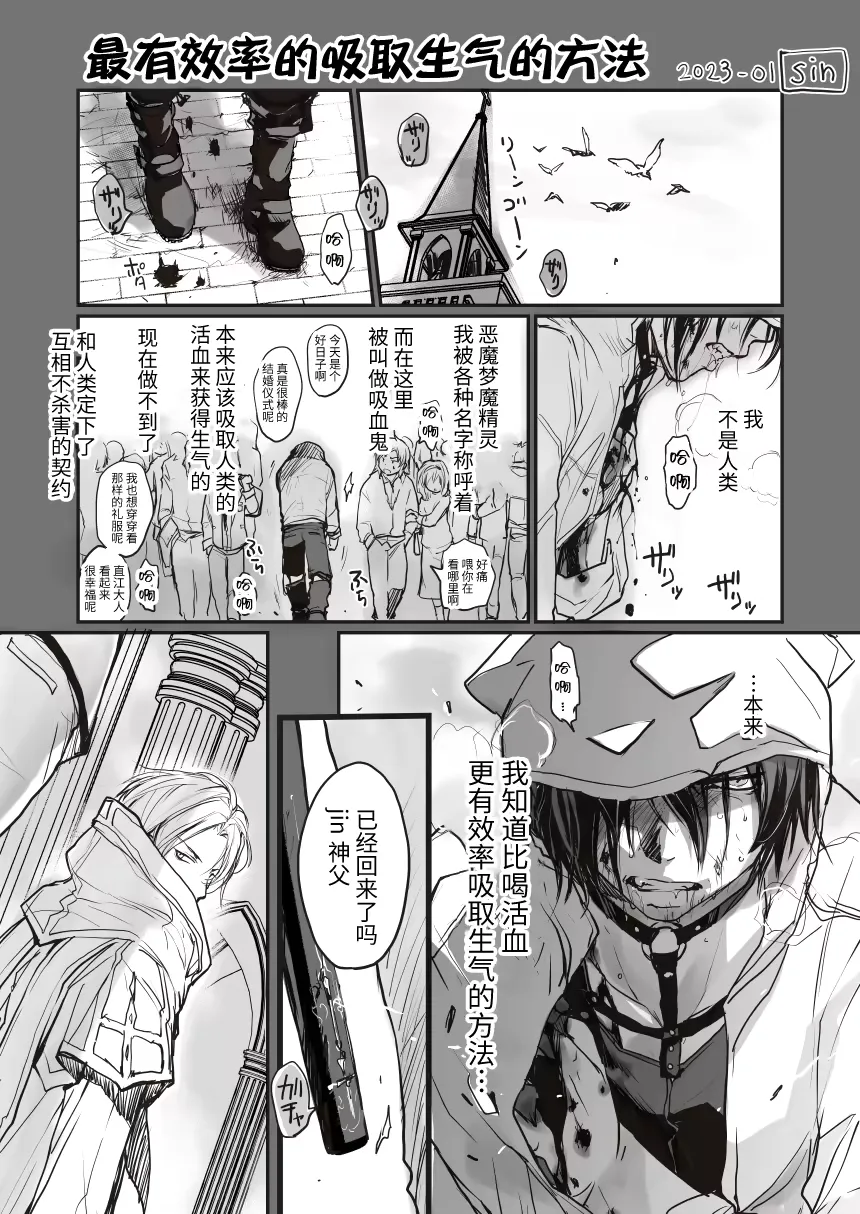 Ichiban Kouritsu no Yoi Seiki no Sui-kata Fhentai - Page 2