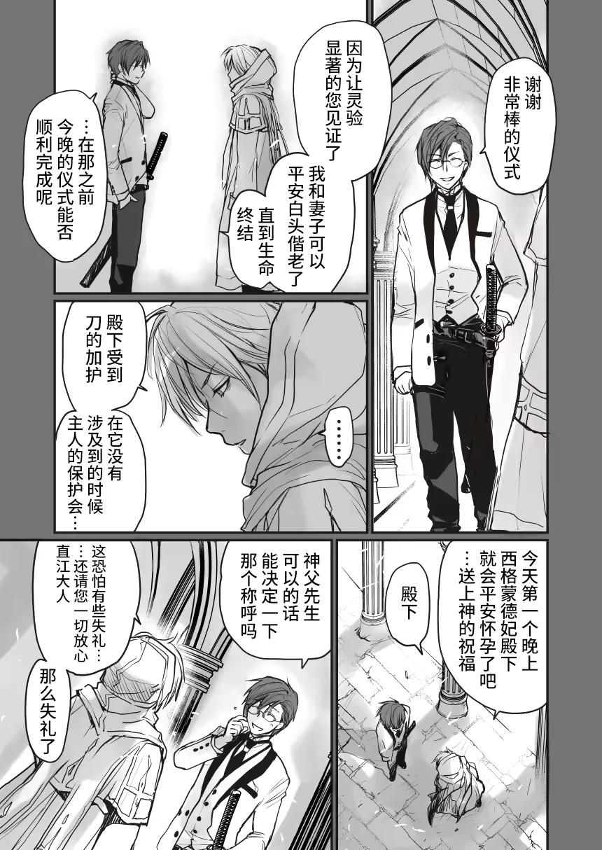 Ichiban Kouritsu no Yoi Seiki no Sui-kata Fhentai - Page 3