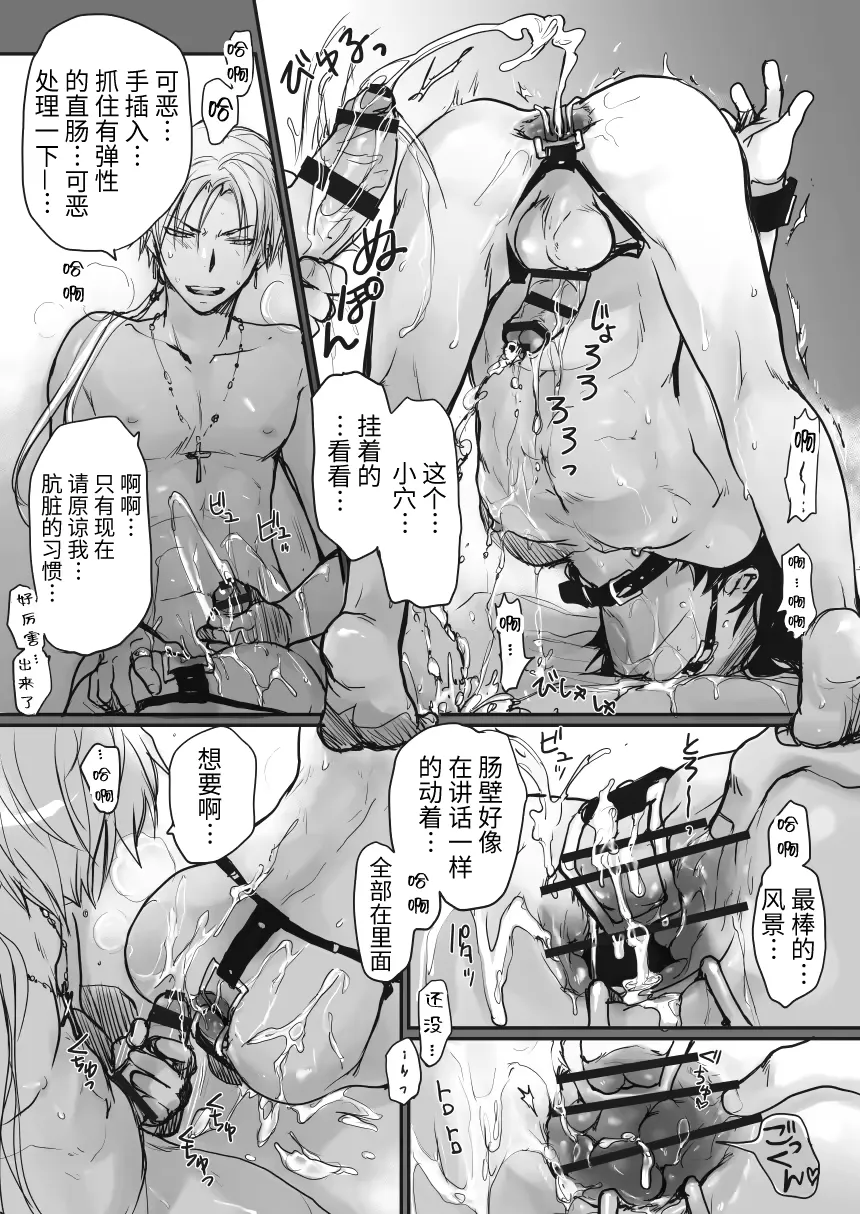 Ichiban Kouritsu no Yoi Seiki no Sui-kata Fhentai - Page 31