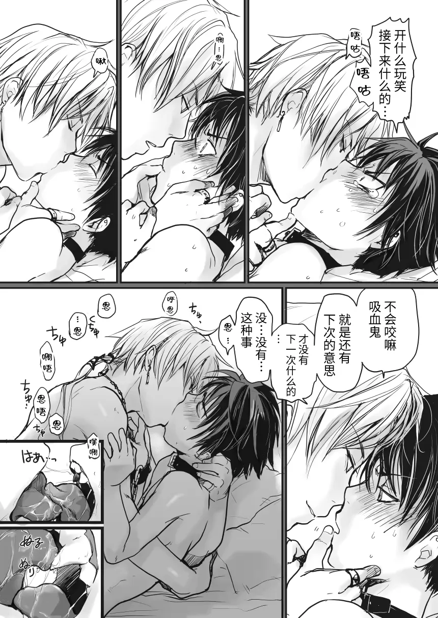 Ichiban Kouritsu no Yoi Seiki no Sui-kata Fhentai - Page 34