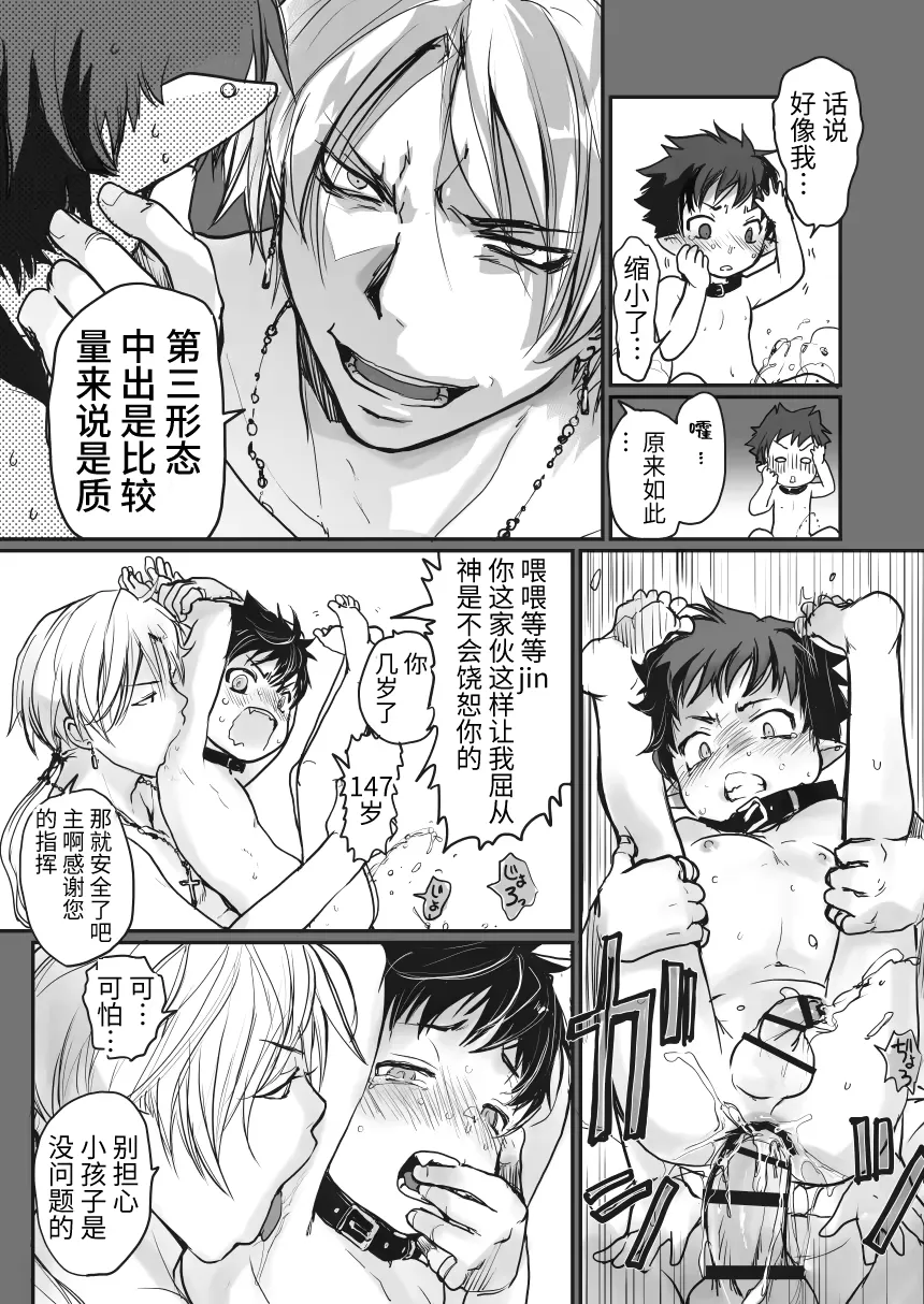 Ichiban Kouritsu no Yoi Seiki no Sui-kata Fhentai - Page 43