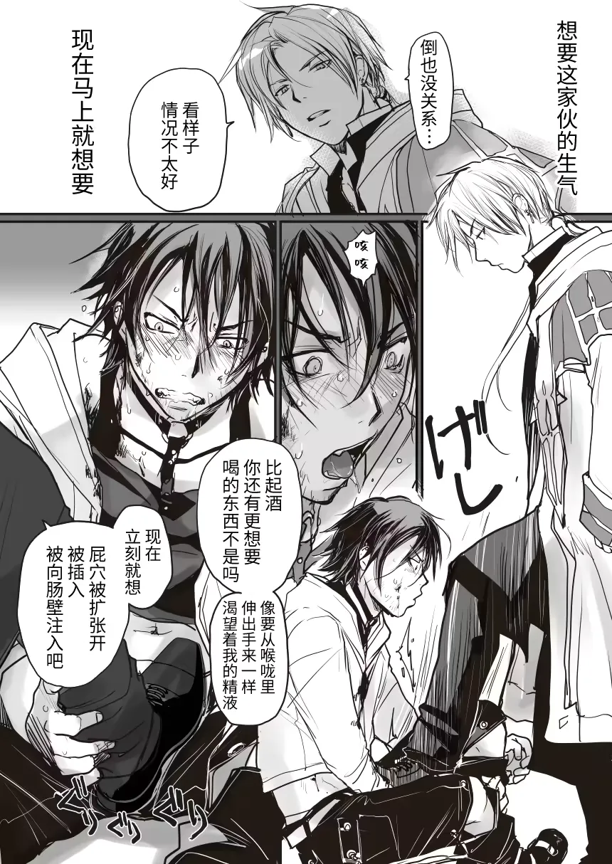 Ichiban Kouritsu no Yoi Seiki no Sui-kata Fhentai - Page 7