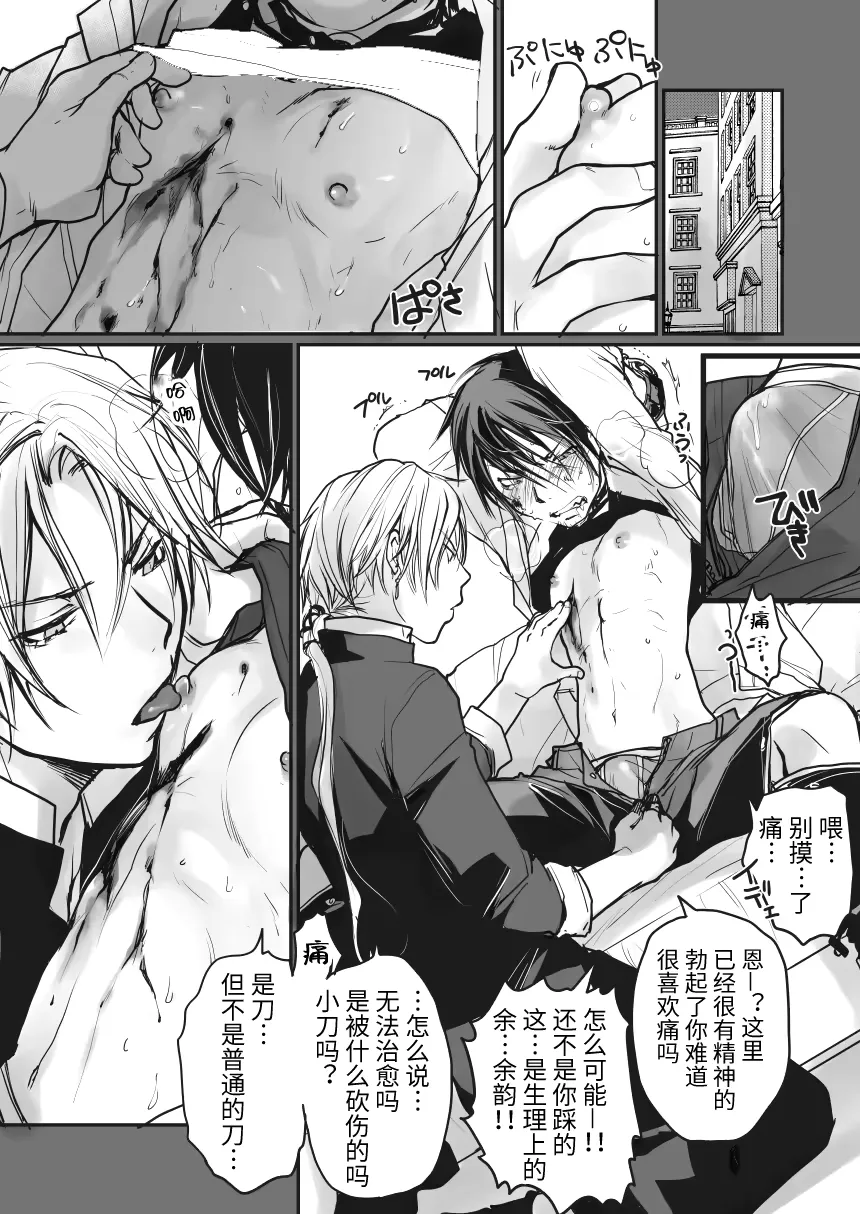 Ichiban Kouritsu no Yoi Seiki no Sui-kata Fhentai - Page 9