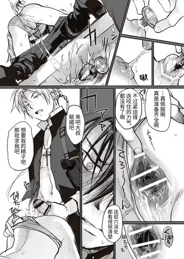 Ichiban Kouritsu no Yoi Seiki no Sui-kata Fhentai - Page 11