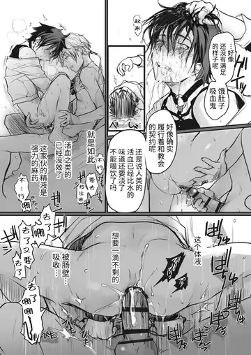 Ichiban Kouritsu no Yoi Seiki no Sui-kata Fhentai - Page 19