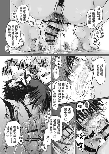 Ichiban Kouritsu no Yoi Seiki no Sui-kata Fhentai - Page 26