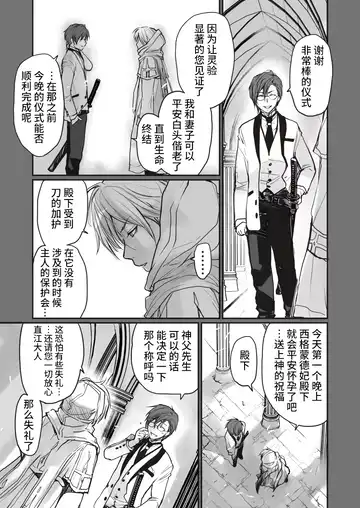 Ichiban Kouritsu no Yoi Seiki no Sui-kata Fhentai - Page 3