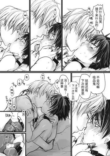 Ichiban Kouritsu no Yoi Seiki no Sui-kata Fhentai - Page 34