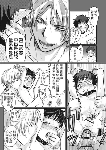 Ichiban Kouritsu no Yoi Seiki no Sui-kata Fhentai - Page 43