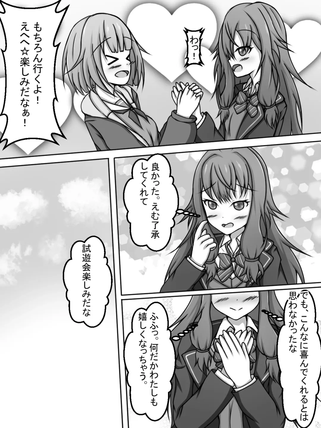 [Amisawa Kenkyuujo] VR Ero Trap Dungeon ni Idomu EmuNene Fhentai - Page 2