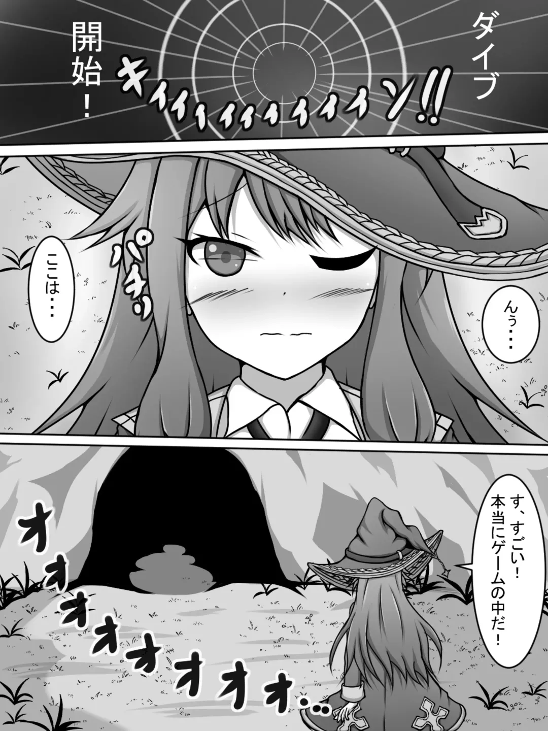 [Amisawa Kenkyuujo] VR Ero Trap Dungeon ni Idomu EmuNene Fhentai - Page 4