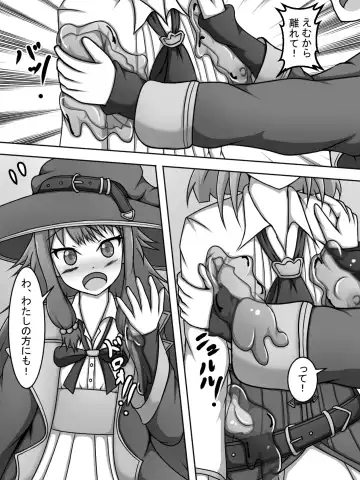 [Amisawa Kenkyuujo] VR Ero Trap Dungeon ni Idomu EmuNene Fhentai - Page 13