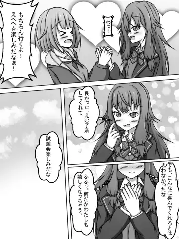 [Amisawa Kenkyuujo] VR Ero Trap Dungeon ni Idomu EmuNene Fhentai - Page 2