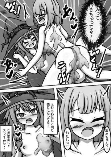 [Amisawa Kenkyuujo] VR Ero Trap Dungeon ni Idomu EmuNene Fhentai - Page 21