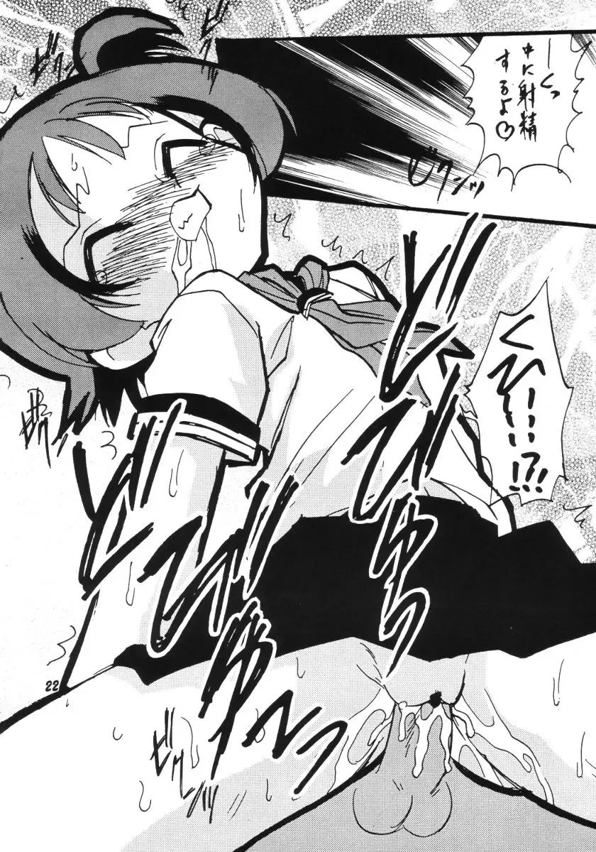 [Ie-i Tomii - Yamakouji Koumyou] Ba kappana Fhentai.net - Page 21