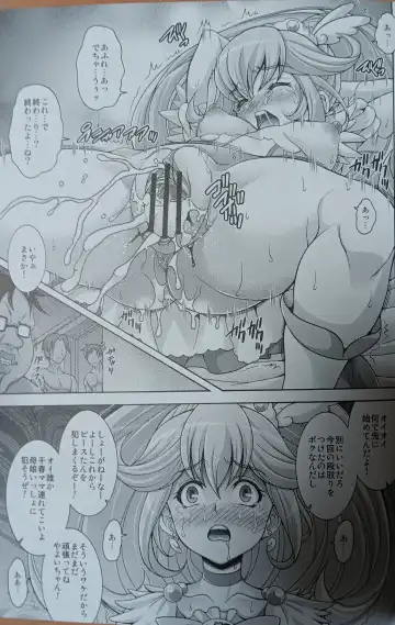 [Mizuki] PEACE CAMPAIGN Fhentai - Page 18