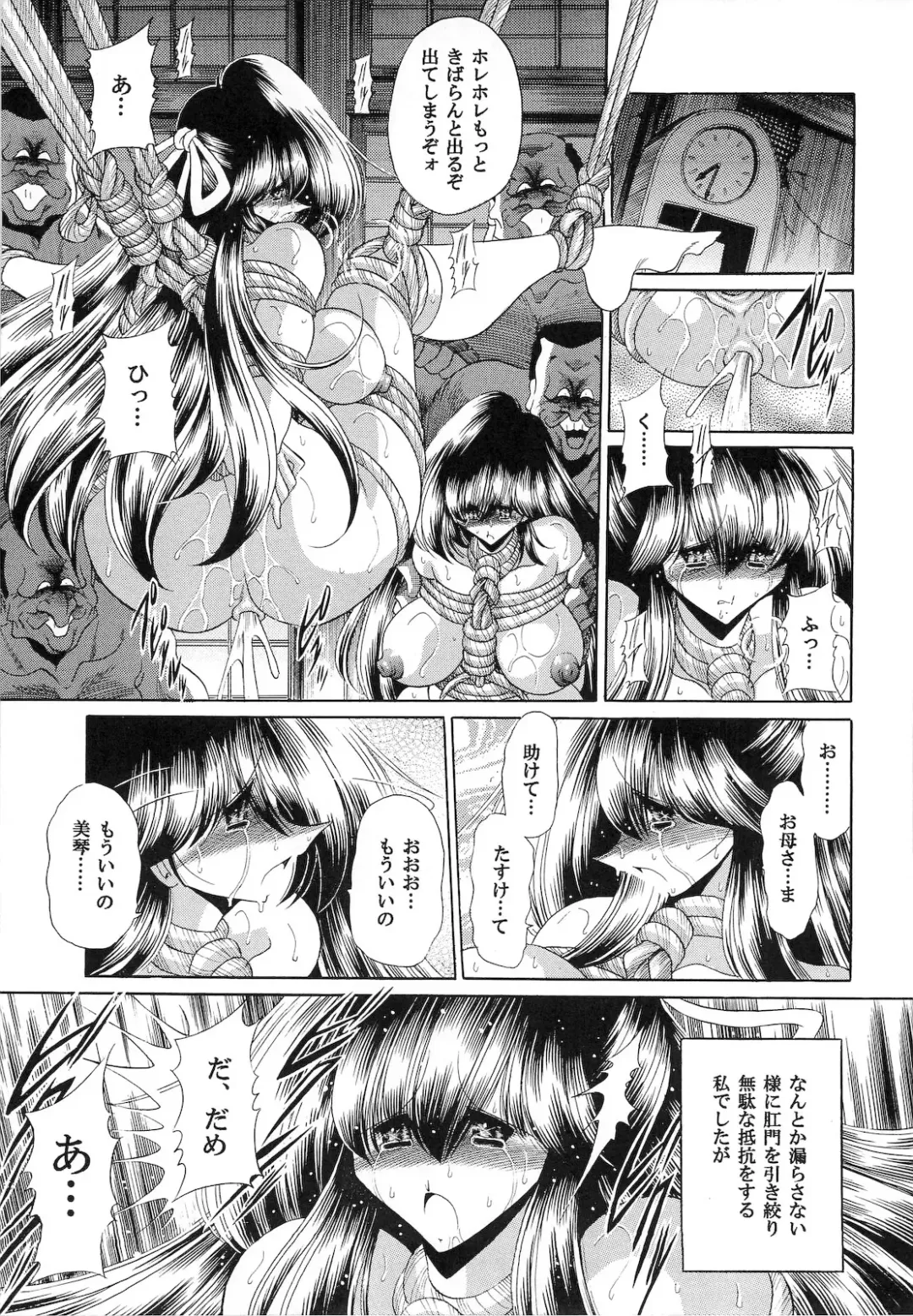 [Horikawa Gorou] Niku no Rakuin Gekan Fhentai - Page 43