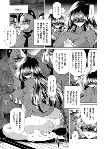 [Horikawa Gorou] Niku no Rakuin Gekan Fhentai - Page 15