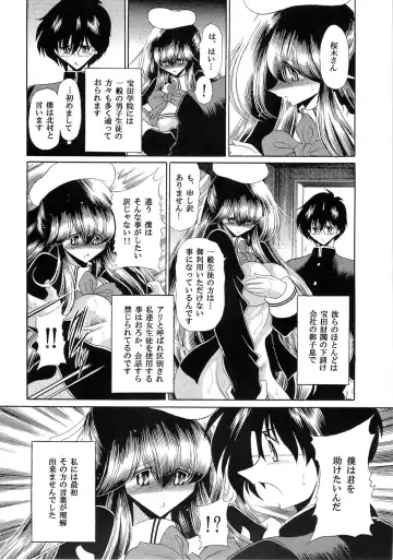 [Horikawa Gorou] Niku no Rakuin Gekan Fhentai - Page 32
