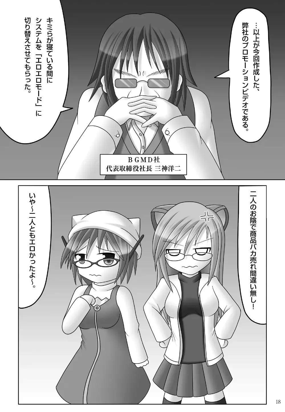 [Fukami] Citrus Flavor Fhentai - Page 17