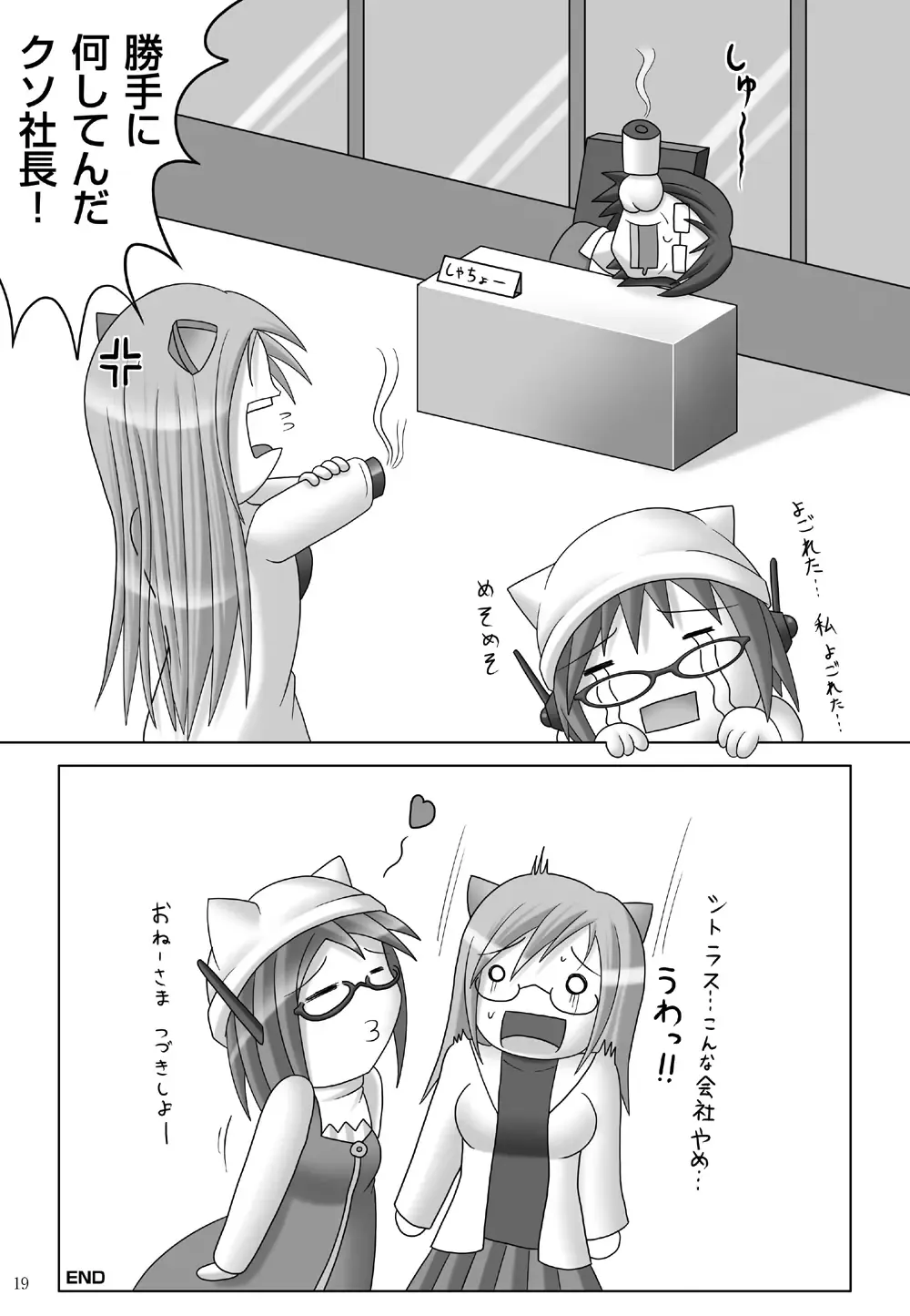 [Fukami] Citrus Flavor Fhentai - Page 18