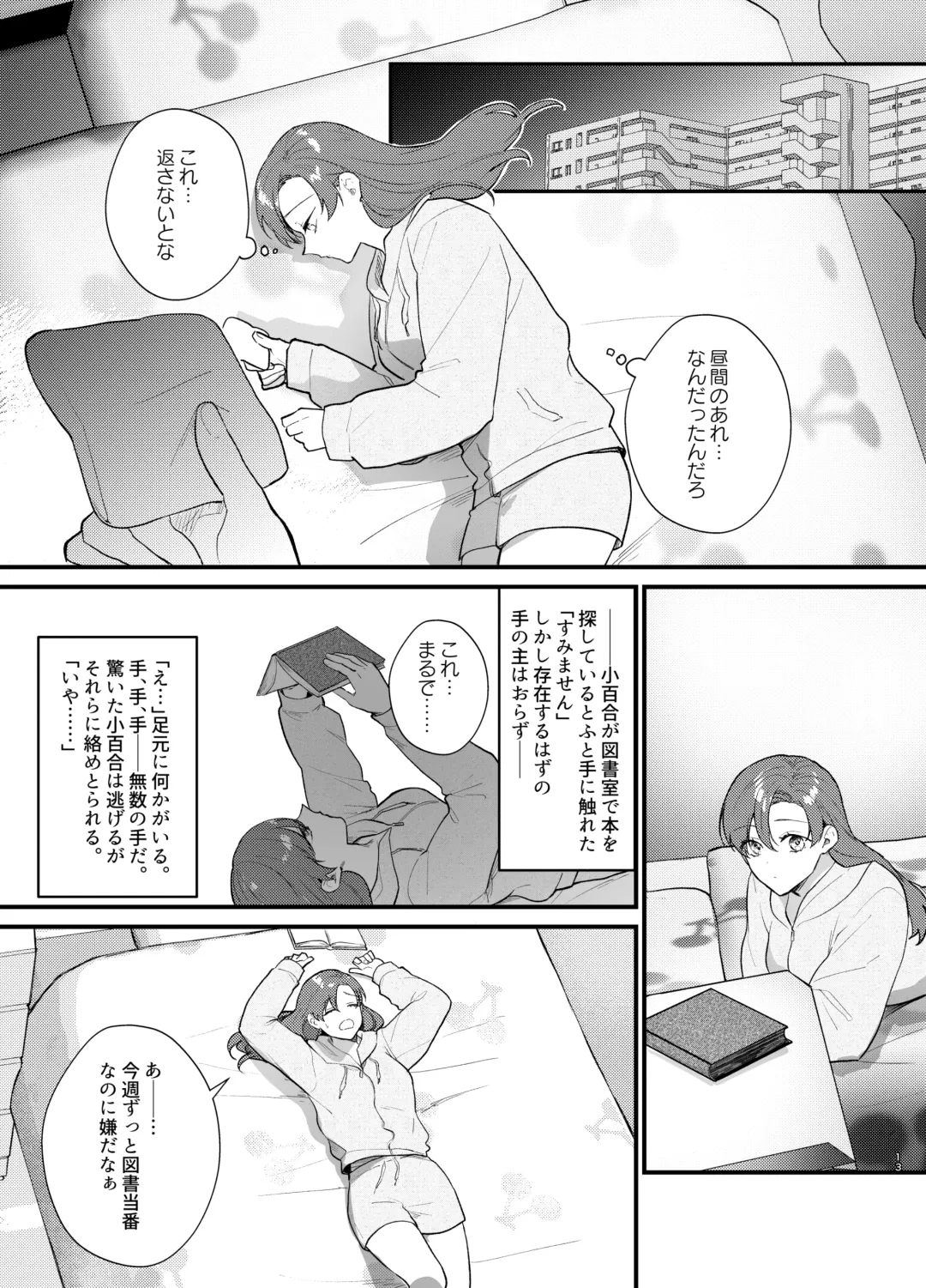 Anata to Naraba, Jigoku no Hate made ~Gakkou Deatta xxx na Hanashi~ Fhentai - Page 14