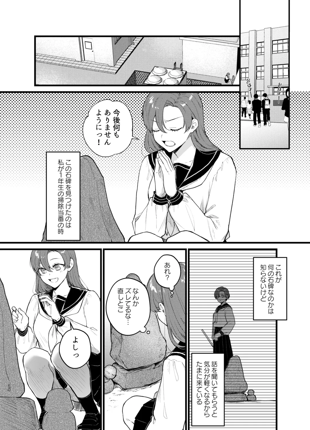 Anata to Naraba, Jigoku no Hate made ~Gakkou Deatta xxx na Hanashi~ Fhentai - Page 15