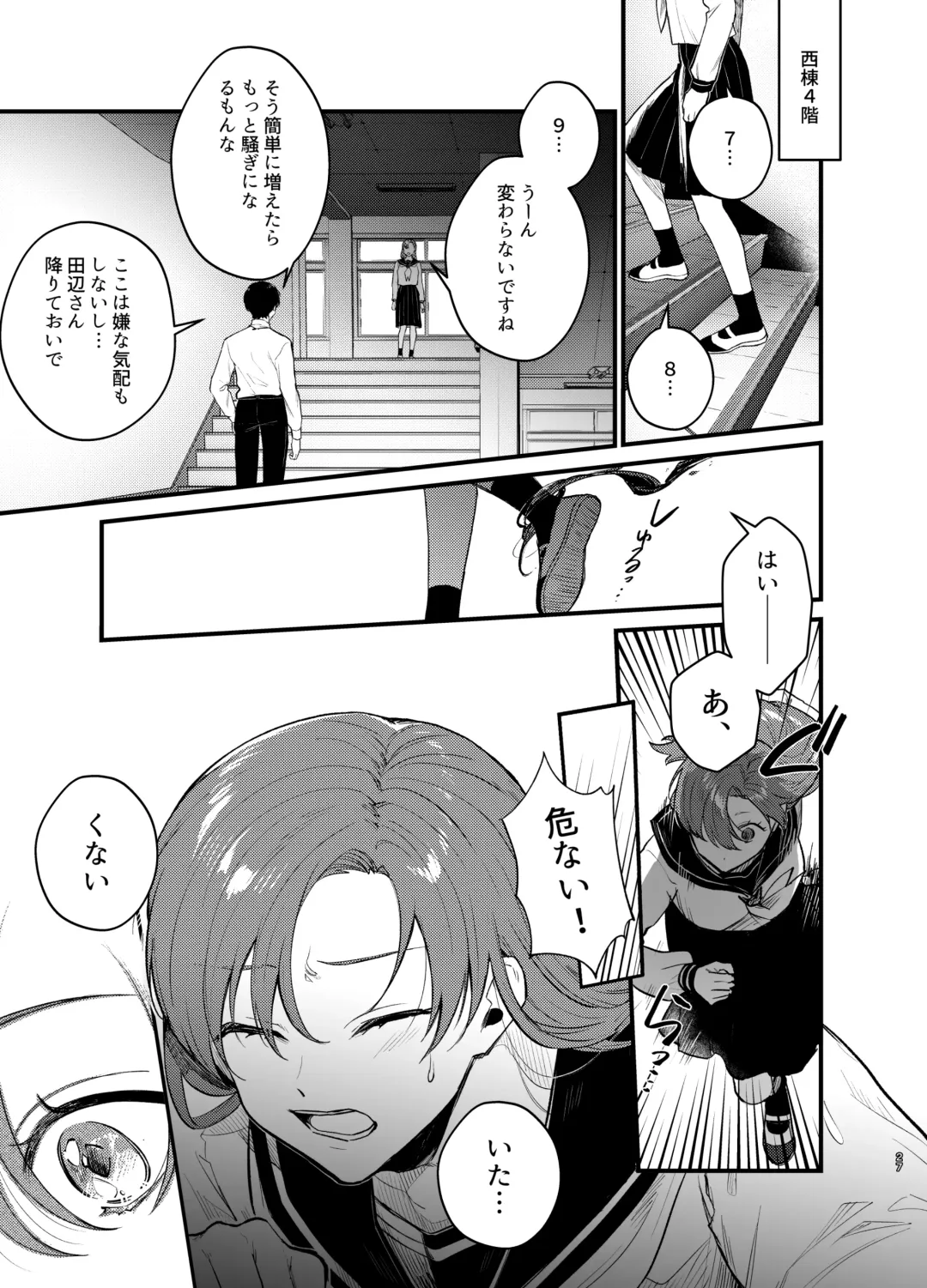 Anata to Naraba, Jigoku no Hate made ~Gakkou Deatta xxx na Hanashi~ Fhentai - Page 28