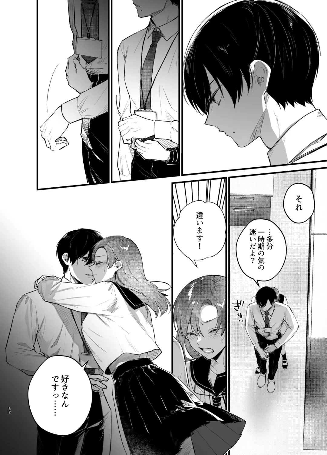 Anata to Naraba, Jigoku no Hate made ~Gakkou Deatta xxx na Hanashi~ Fhentai - Page 33