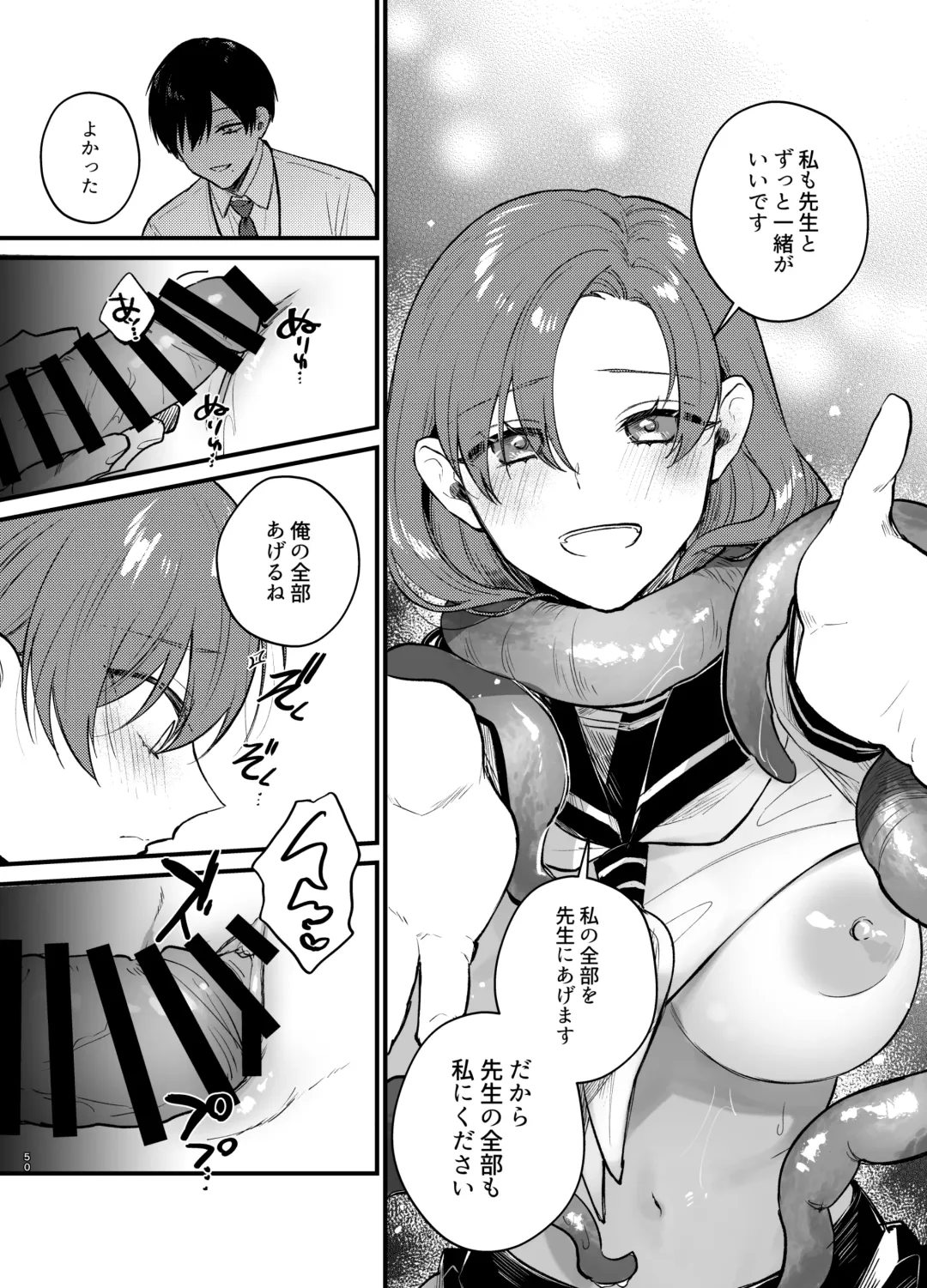 Anata to Naraba, Jigoku no Hate made ~Gakkou Deatta xxx na Hanashi~ Fhentai - Page 51