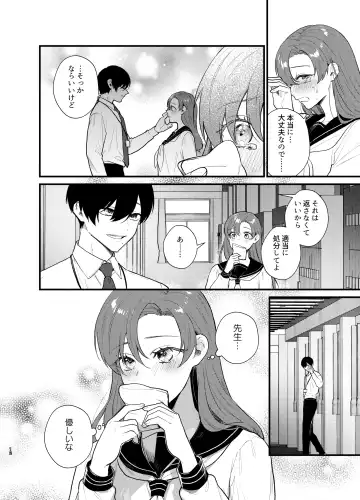 Anata to Naraba, Jigoku no Hate made ~Gakkou Deatta xxx na Hanashi~ Fhentai - Page 13