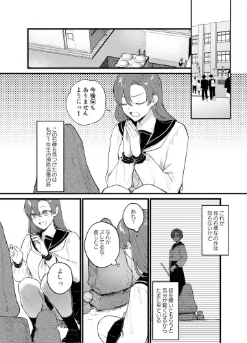 Anata to Naraba, Jigoku no Hate made ~Gakkou Deatta xxx na Hanashi~ Fhentai - Page 15