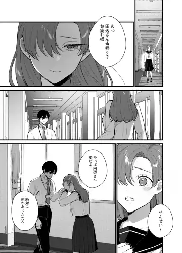 Anata to Naraba, Jigoku no Hate made ~Gakkou Deatta xxx na Hanashi~ Fhentai - Page 23