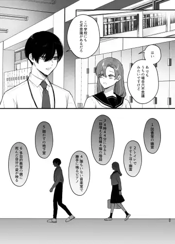 Anata to Naraba, Jigoku no Hate made ~Gakkou Deatta xxx na Hanashi~ Fhentai - Page 26