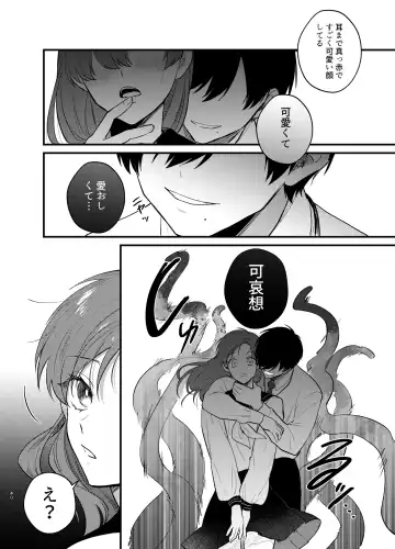 Anata to Naraba, Jigoku no Hate made ~Gakkou Deatta xxx na Hanashi~ Fhentai - Page 41