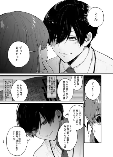 Anata to Naraba, Jigoku no Hate made ~Gakkou Deatta xxx na Hanashi~ Fhentai - Page 47