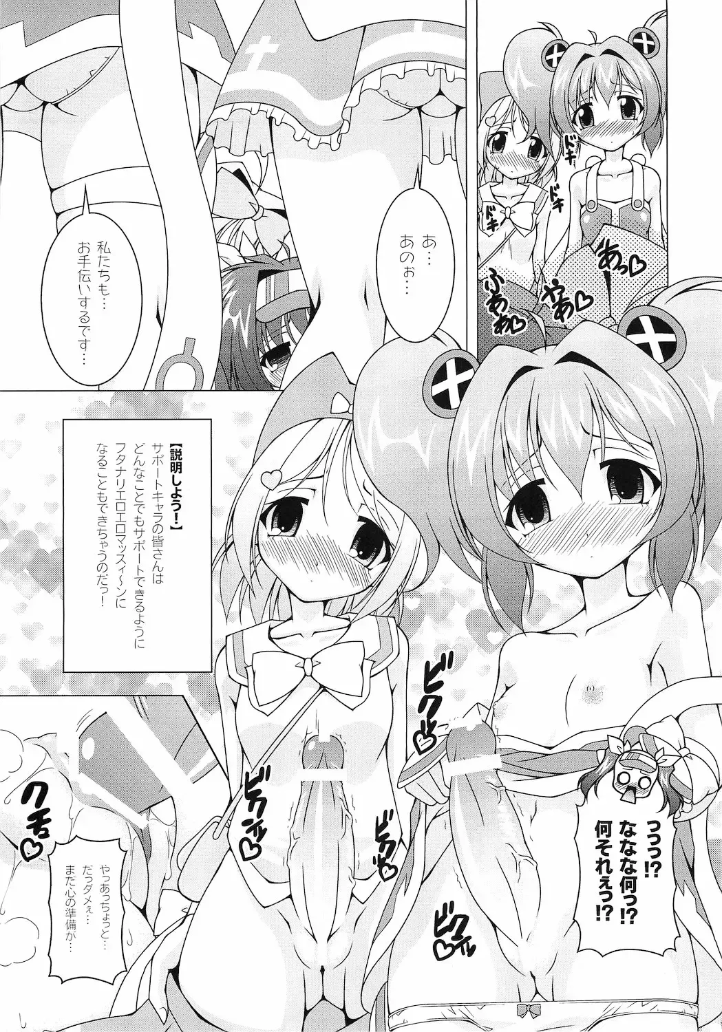 [Raven] Pri×Pri Fhentai - Page 16