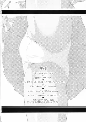 [Raven] Pri×Pri Fhentai - Page 25