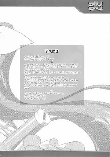 [Raven] Pri×Pri Fhentai - Page 3