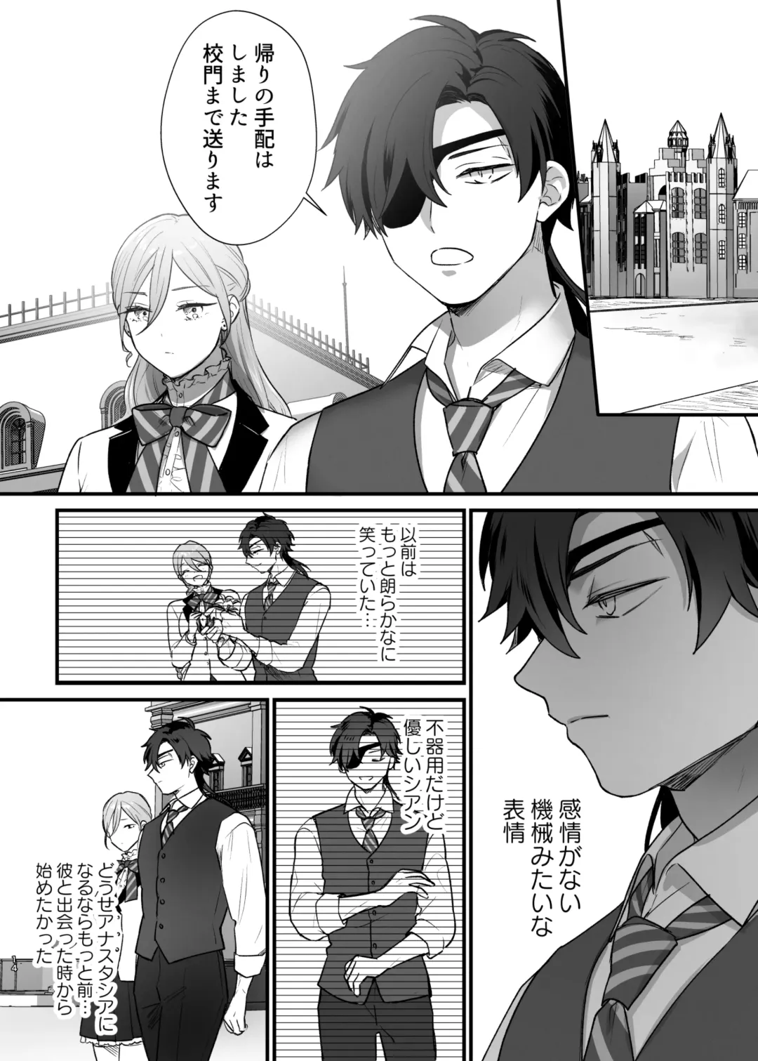 Shuumaku Chokuzen ni Seijo kara Akuyaku Reijou ni Nidome no Tensei o Hatashimashita Fhentai - Page 15