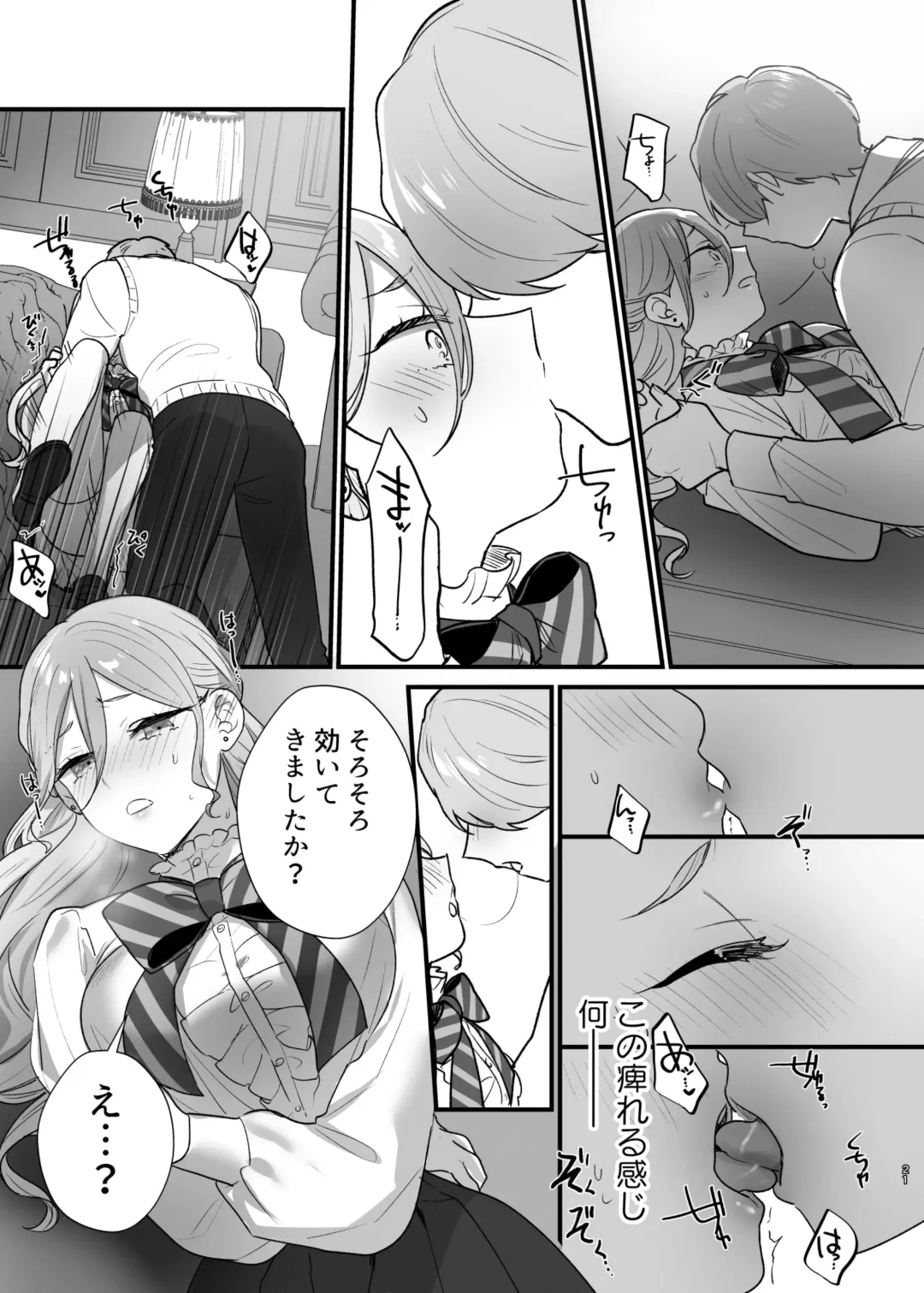 Shuumaku Chokuzen ni Seijo kara Akuyaku Reijou ni Nidome no Tensei o Hatashimashita Fhentai - Page 22