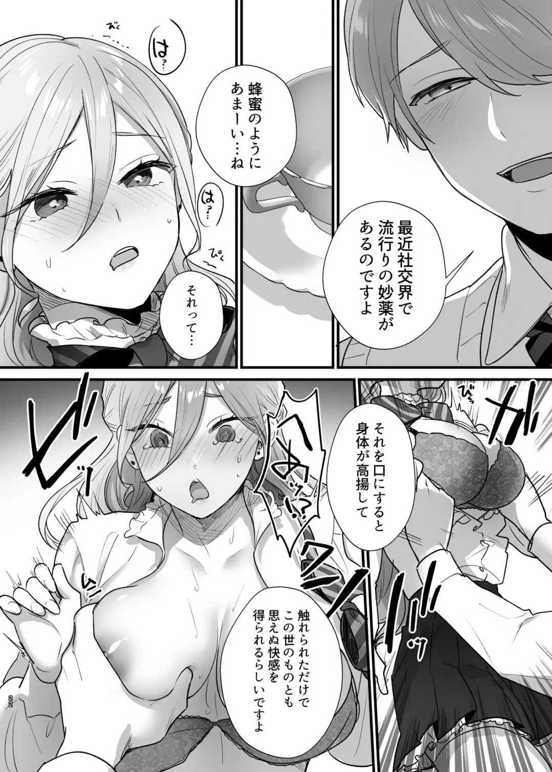 Shuumaku Chokuzen ni Seijo kara Akuyaku Reijou ni Nidome no Tensei o Hatashimashita Fhentai - Page 23
