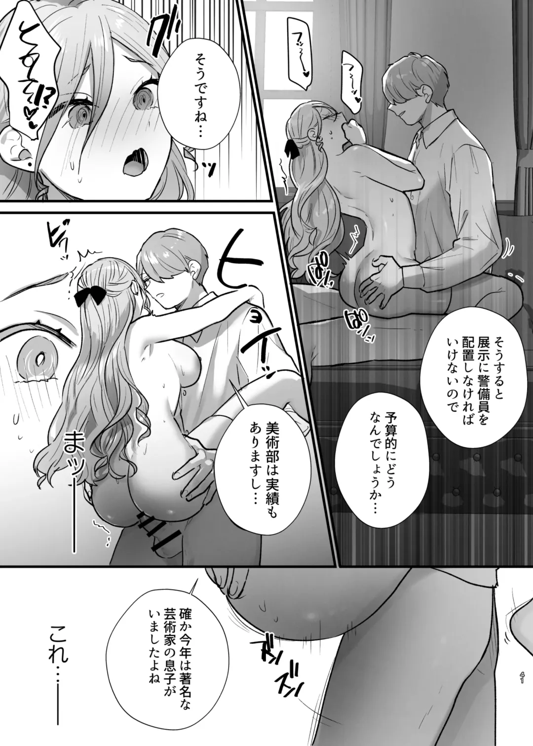 Shuumaku Chokuzen ni Seijo kara Akuyaku Reijou ni Nidome no Tensei o Hatashimashita Fhentai - Page 42