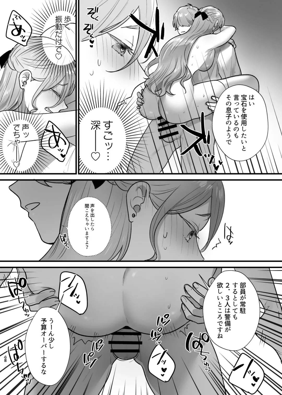 Shuumaku Chokuzen ni Seijo kara Akuyaku Reijou ni Nidome no Tensei o Hatashimashita Fhentai - Page 43