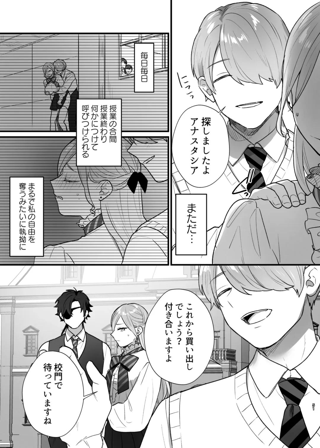 Shuumaku Chokuzen ni Seijo kara Akuyaku Reijou ni Nidome no Tensei o Hatashimashita Fhentai - Page 52