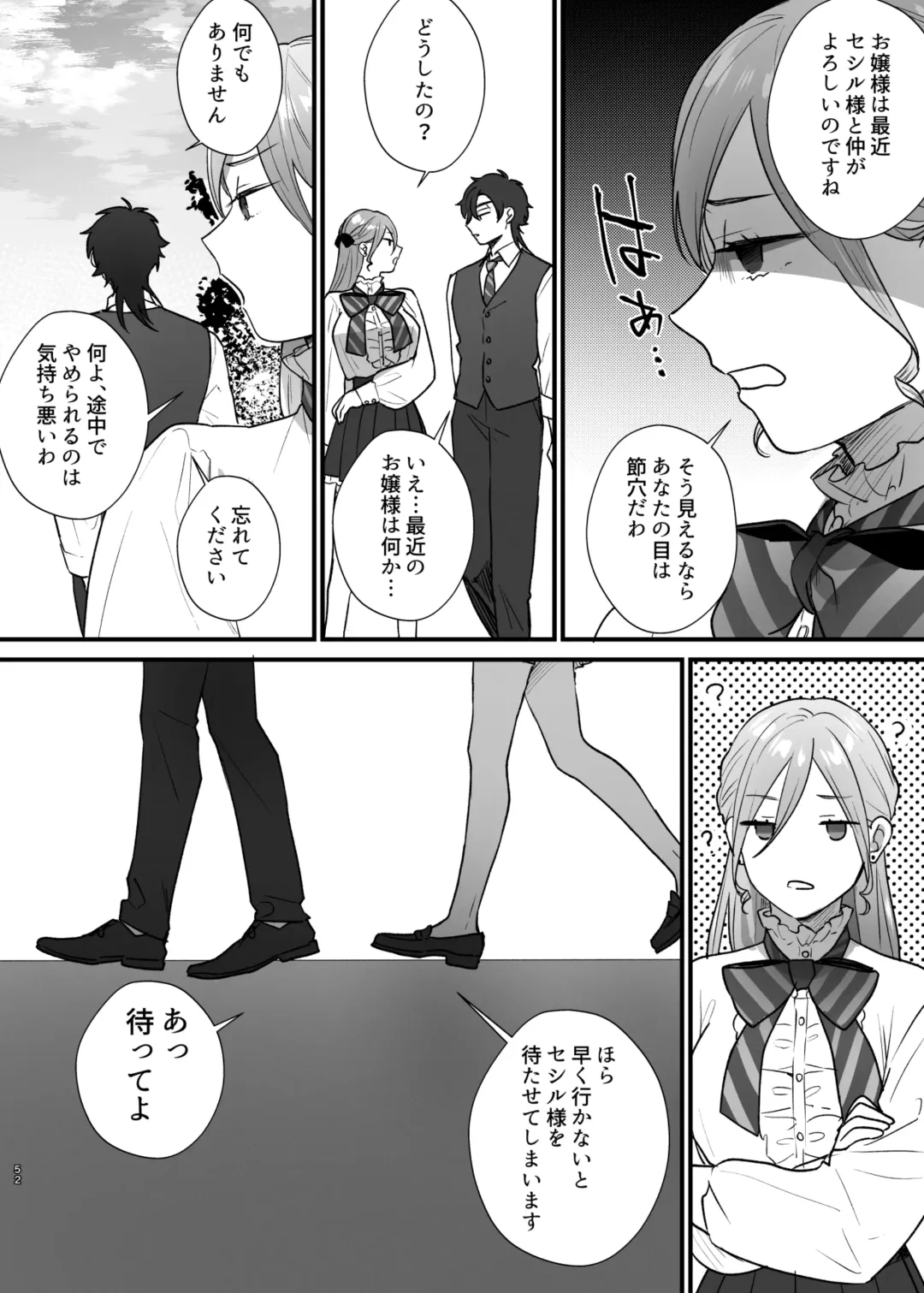 Shuumaku Chokuzen ni Seijo kara Akuyaku Reijou ni Nidome no Tensei o Hatashimashita Fhentai - Page 53