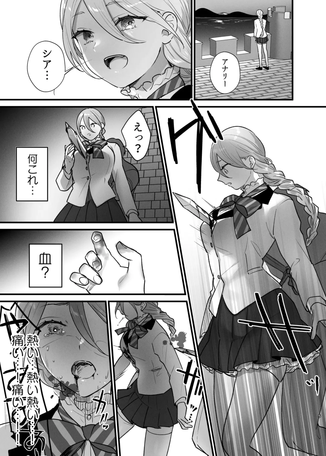 Shuumaku Chokuzen ni Seijo kara Akuyaku Reijou ni Nidome no Tensei o Hatashimashita Fhentai - Page 6