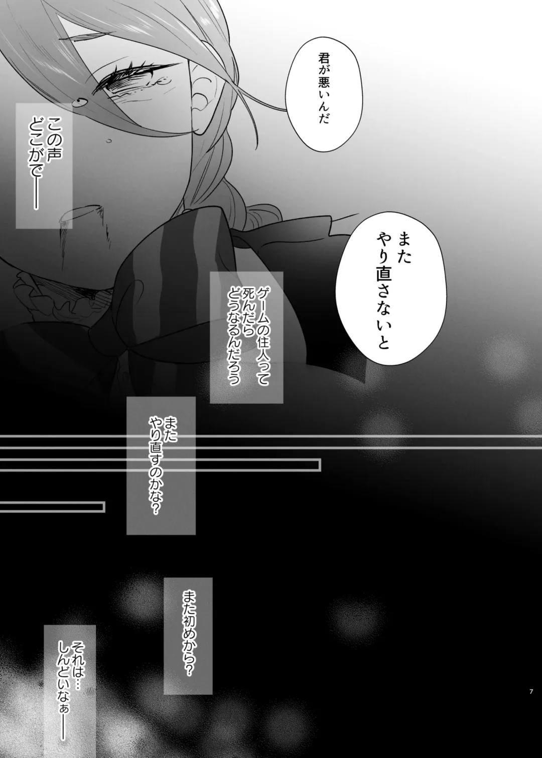 Shuumaku Chokuzen ni Seijo kara Akuyaku Reijou ni Nidome no Tensei o Hatashimashita Fhentai - Page 8