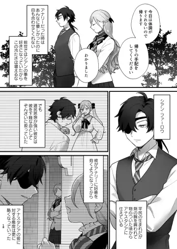 Shuumaku Chokuzen ni Seijo kara Akuyaku Reijou ni Nidome no Tensei o Hatashimashita Fhentai - Page 13