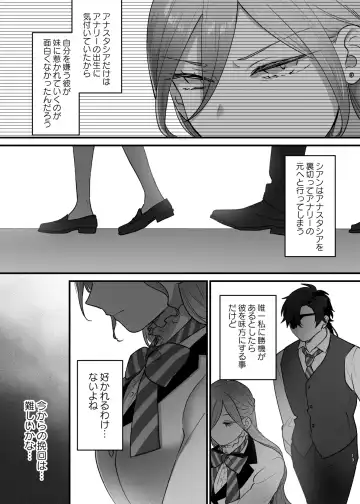 Shuumaku Chokuzen ni Seijo kara Akuyaku Reijou ni Nidome no Tensei o Hatashimashita Fhentai - Page 14